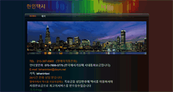 Desktop Screenshot of lahanintaxi.com