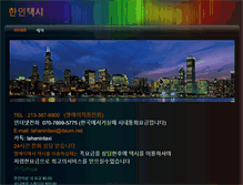Tablet Screenshot of lahanintaxi.com
